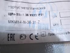 Электрощит. 