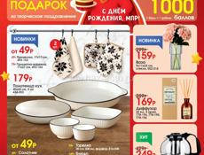 Товары для дома !!!