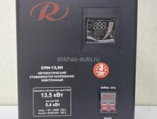 Стабилизатор 