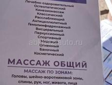 Все виды классического и лечебного массажей