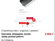 Грузчики/ косим траву по Абхазии
