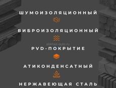 Раковина 