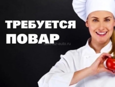 ПОВАР 🍽️ Круглый год! Сменно!