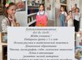 Художественная школа ждет Ваших детей)
