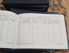 Зачётная книжка