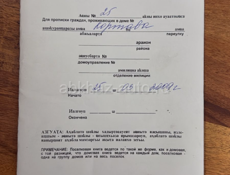 Продаю дом срочно за это такая цена обращаться только на воцап +79409991088
