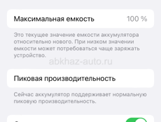 Продаю Айфон 8 