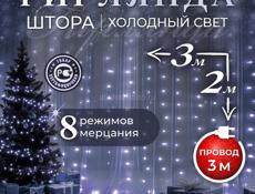 Новогодние украшения