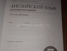 Рабочая тетрадь №2 по английскому языку 7 класс