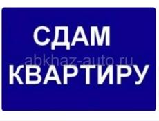 Сдам квартиру на длительный срок на Абазгаа