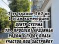 Дом рядом с ,,Гудоу Плаза"