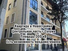 Квартира по ул. Когония 