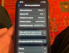 Срочно Айфон 11
