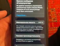 Срочно Айфон 11