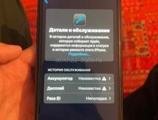 Срочно Айфон 11