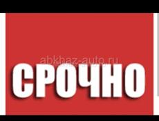 Длительный срок