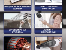 Мощный пылесос 