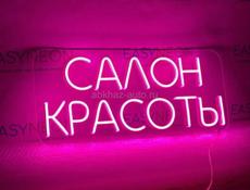 Неоновая вывеска 