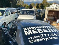 Химчистка мебели,, apsnyclen,, 