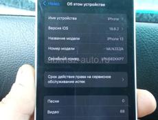 Айфон 13 срочно