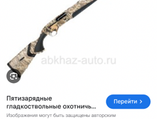 Куплю пятизарядку ружье