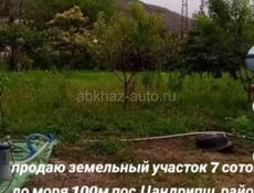 Земельный участок Цандрыпш