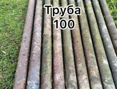 Трубы 