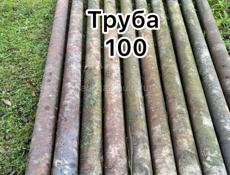 Трубы