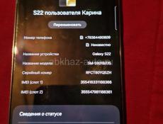  Срочно s22  в хорошем состоянии 