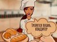 Требуется 🧑‍🍳пекарь/кондитер 