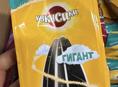 Семечки КУКУСИКИ