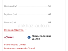 Кофемашина La Cimbali S54 Dolcevita MilkPS