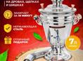 Продаётся самовар «Малиновка», 7 литров — на дровах / щепках / шишках