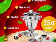 Продаётся самовар «Малиновка», 7 литров — на дровах / щепках / шишках