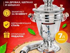 Продаётся самовар «Малиновка», 7 литров — на дровах / щепках / шишках