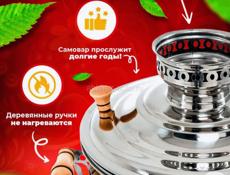 Продаётся самовар «Малиновка», 7 литров — на дровах / щепках / шишках