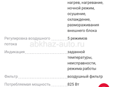 Продается кондиционер , новый