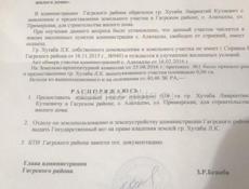 Алахадзе