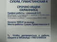 Срочно ищем охранника (Сухум) - ночные смены