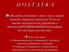 А Мы рады объявить о том, что в нашей команде открыта вакансия! Если вы ищете возможность работать в динамичной и дружелюбной атмосфере