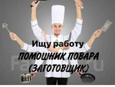 Ищу работу 