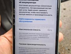 iPhone11