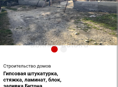 Гипсовая штукатурка, стяжка, ламинат, блок, заливка Битон, строительный работы. 