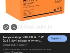 Аккумуляторы 12 ампер 90% плотности