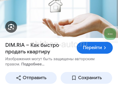 Продаю 2 комн.квартиру в Сухуме