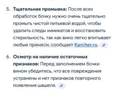 Чан старый дубовый около 500л