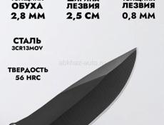 Нож