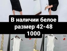 Женская одежда 