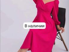 Женская одежда 