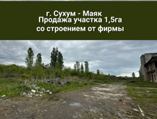 Продажа земли со строением от фирмы